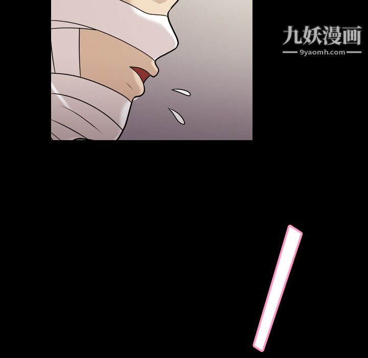 她的心声第9话