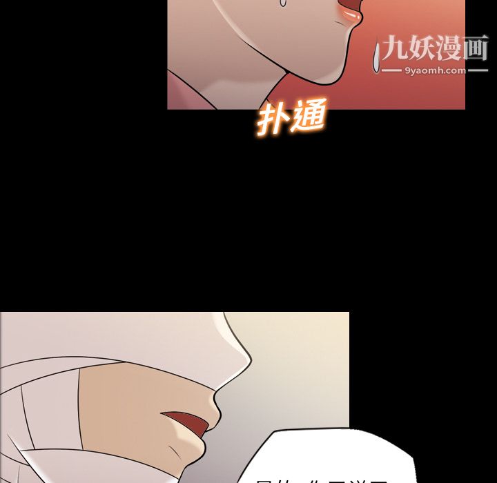 她的心声第9话
