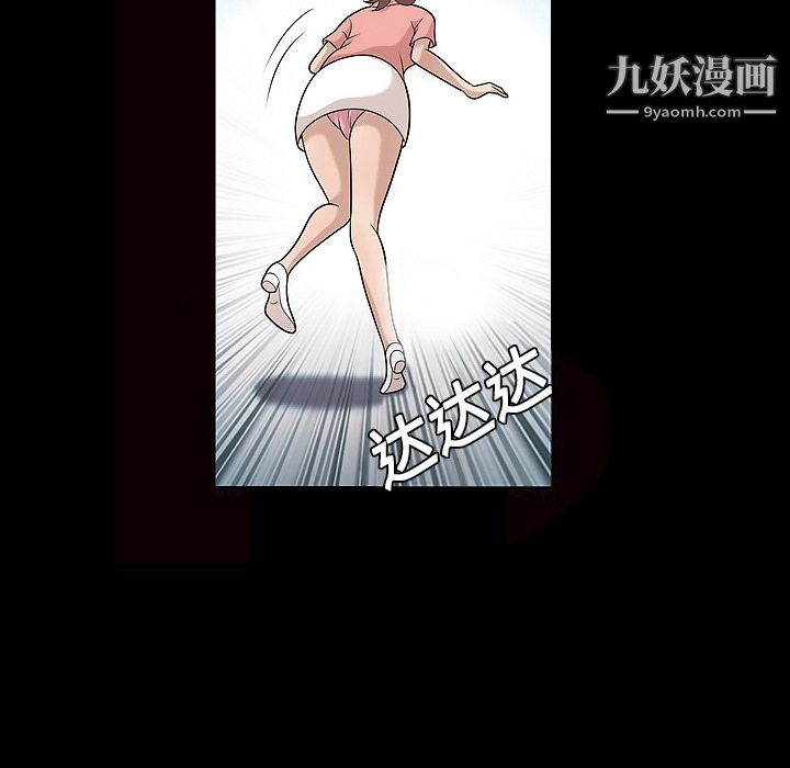 她的心声第9话
