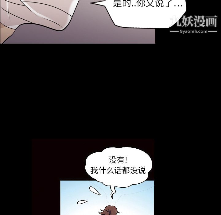 她的心声第9话