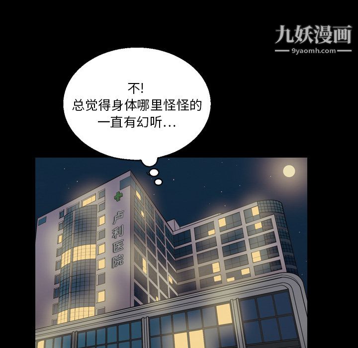 她的心声第9话