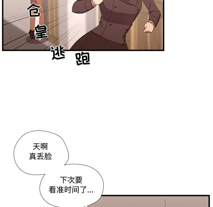 需要纯情第49章