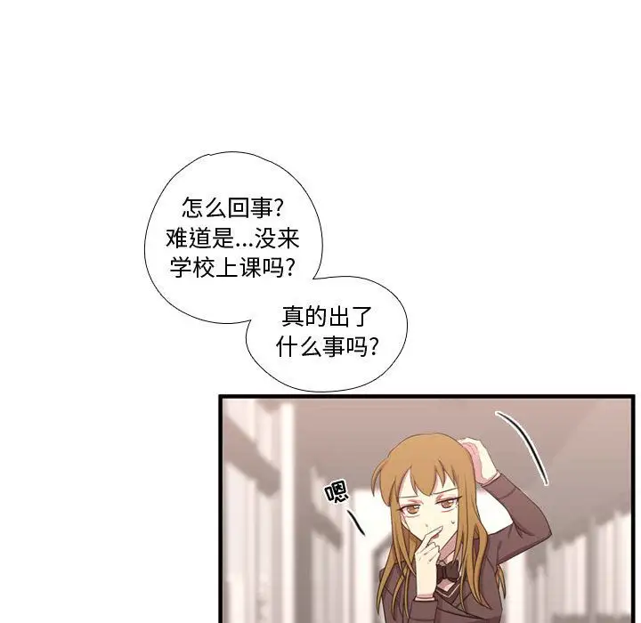 需要纯情第49章