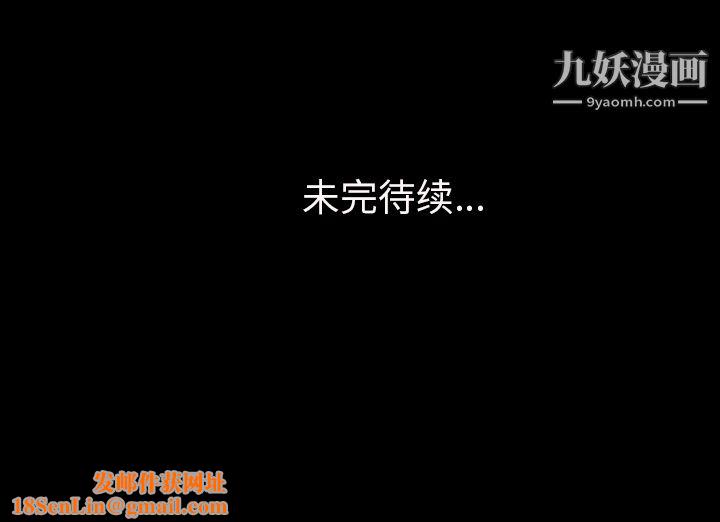 她的心声第9话