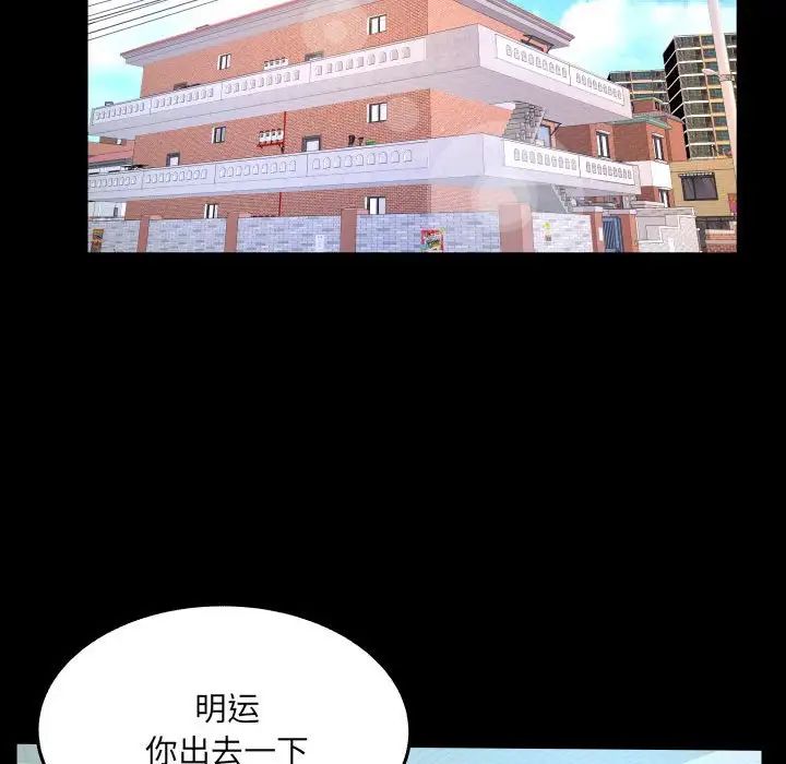 与婶婶的秘密第17话