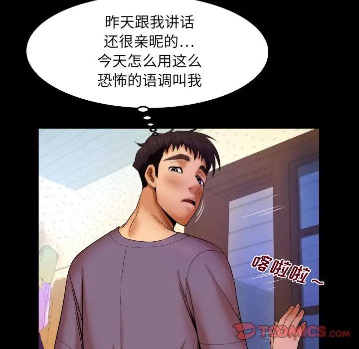 与婶婶的秘密第17话