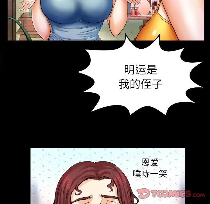 与婶婶的秘密第17话