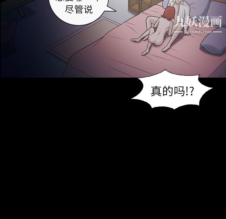 她的心声第10话