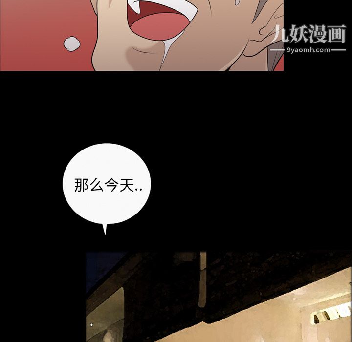 她的心聲第10話