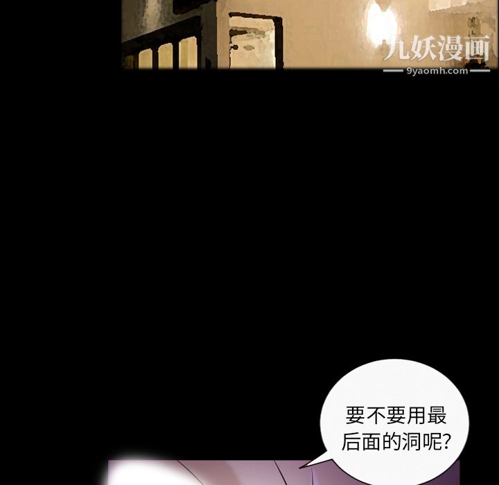 她的心声第10话