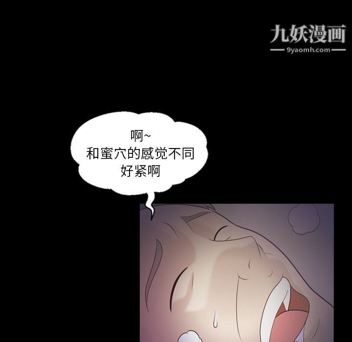 她的心声第10话