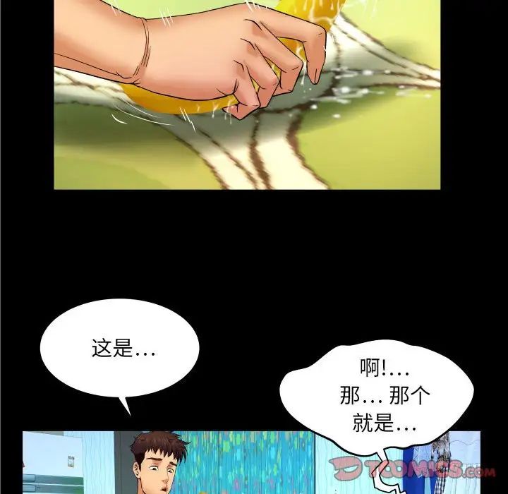 與嬸嬸的秘密第17話