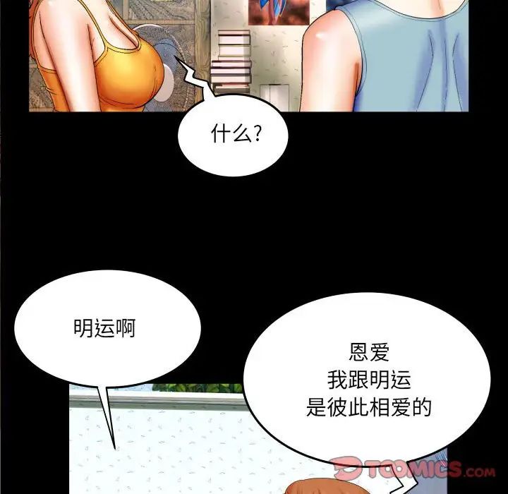 与婶婶的秘密第17话