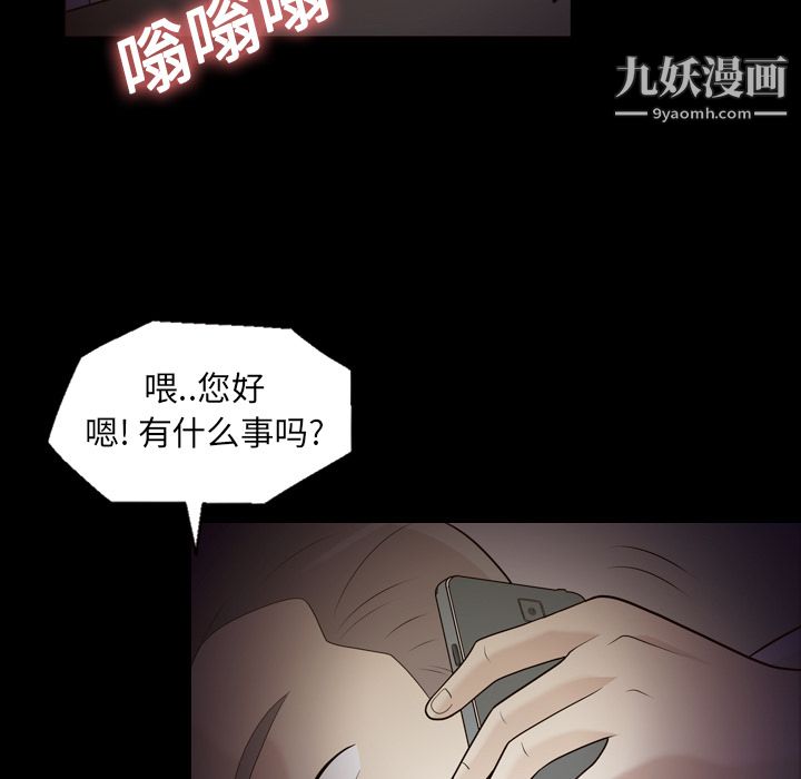 她的心聲第10話