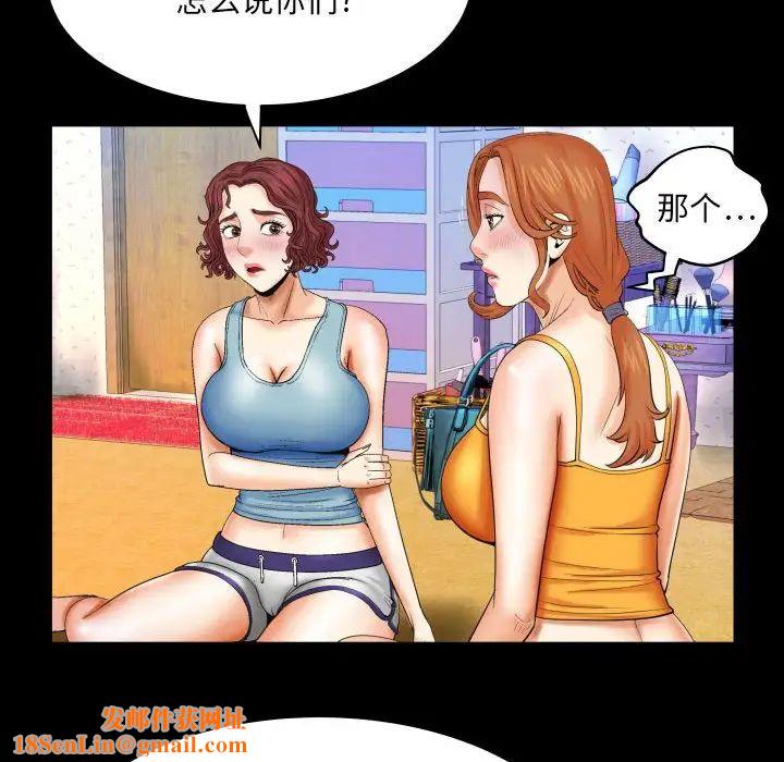与婶婶的秘密第17话