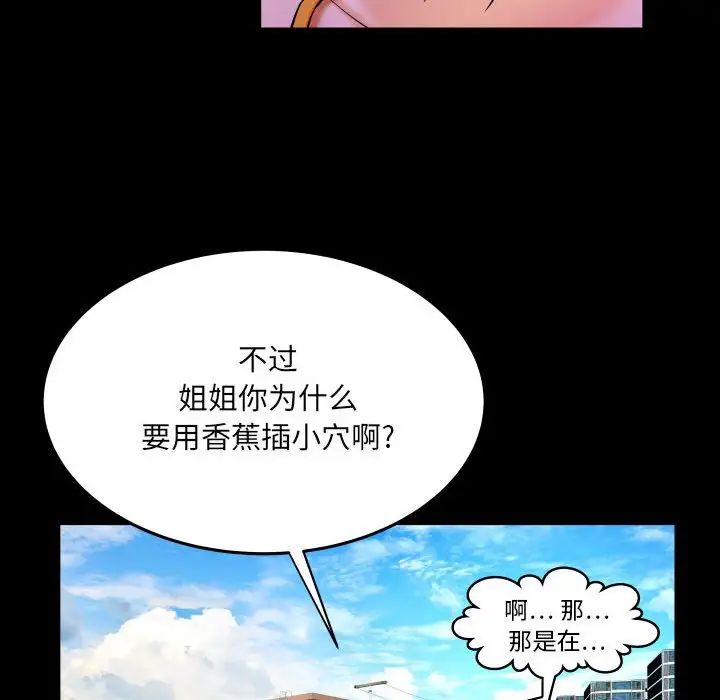 與嬸嬸的秘密第17話