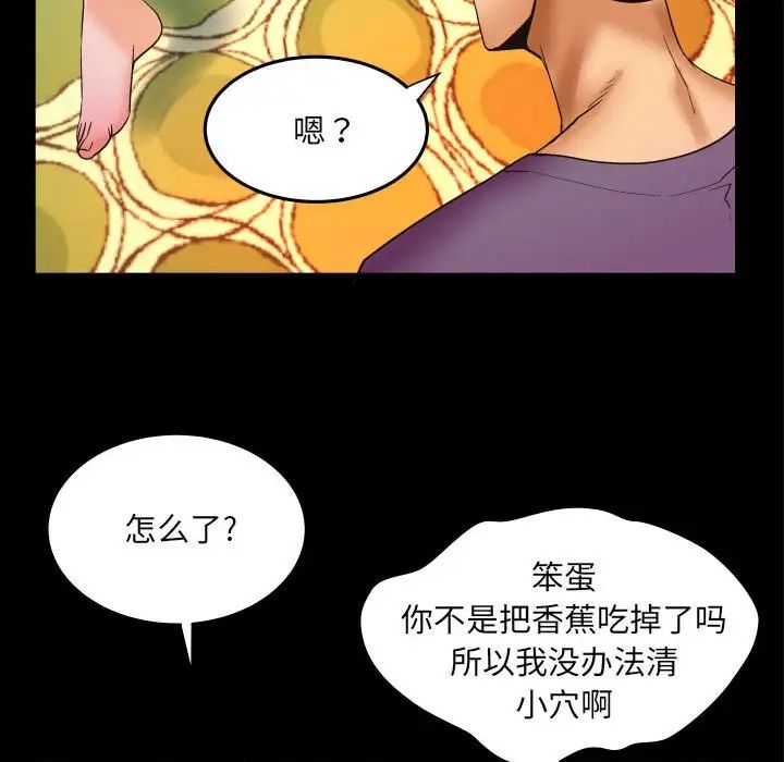 與嬸嬸的秘密第17話