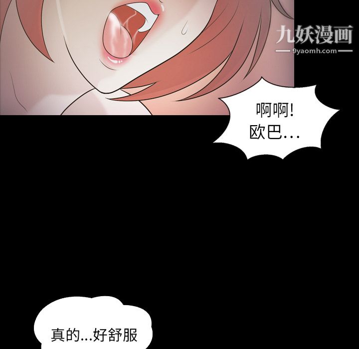 她的心声第10话