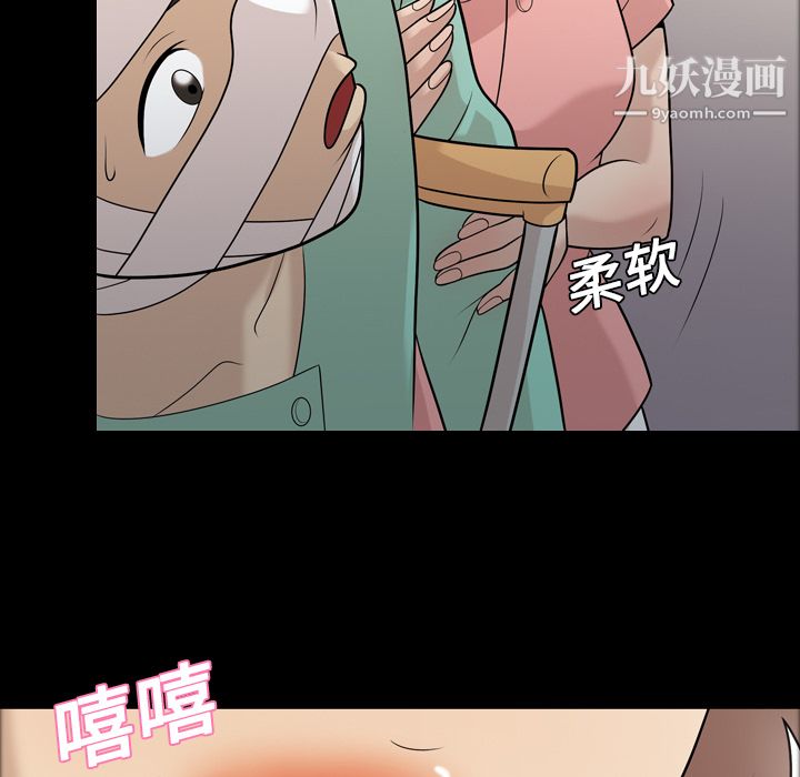 她的心声第10话