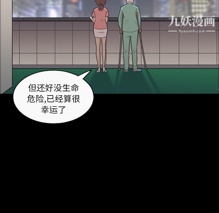 她的心声第11话