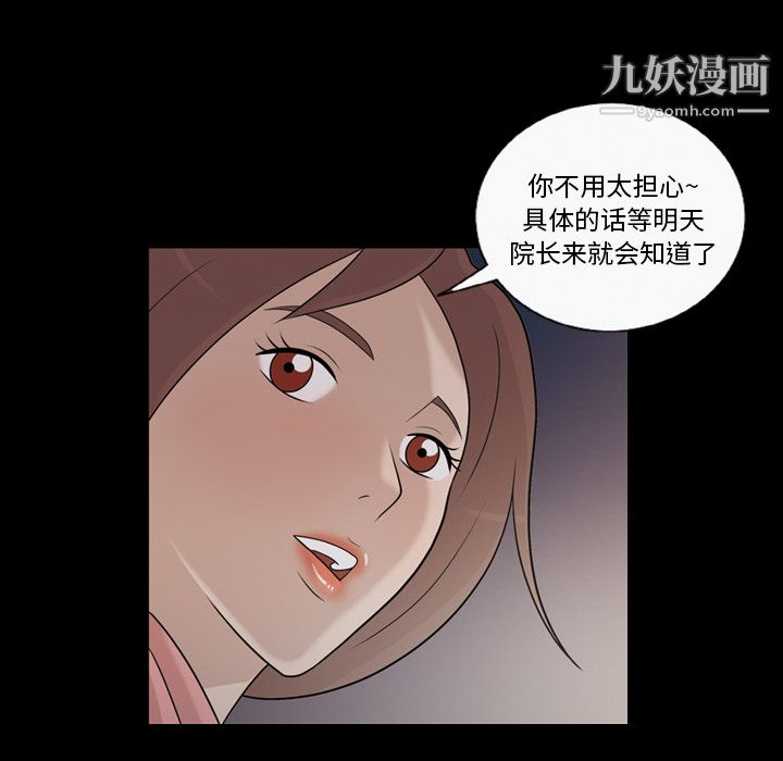 她的心聲第11話