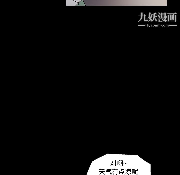 她的心声第11话