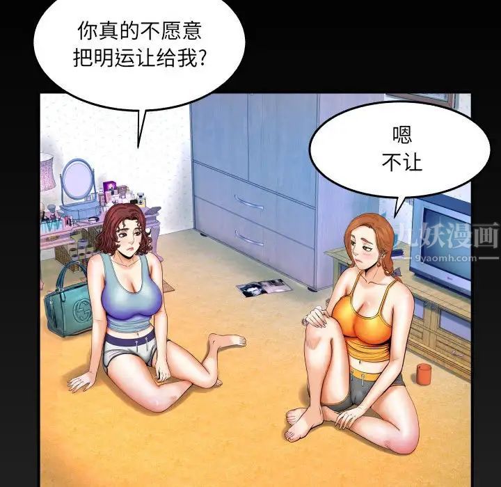 與嬸嬸的秘密第17話