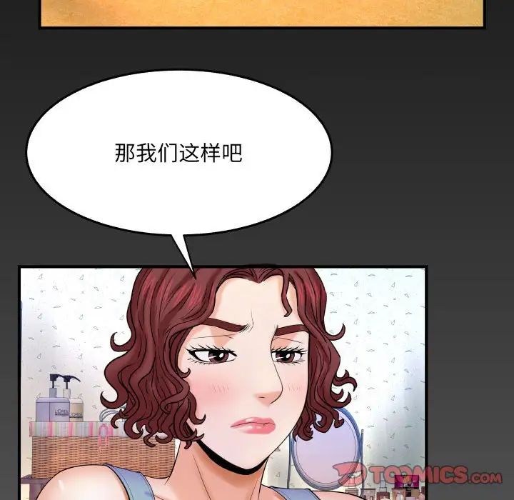 与婶婶的秘密第17话
