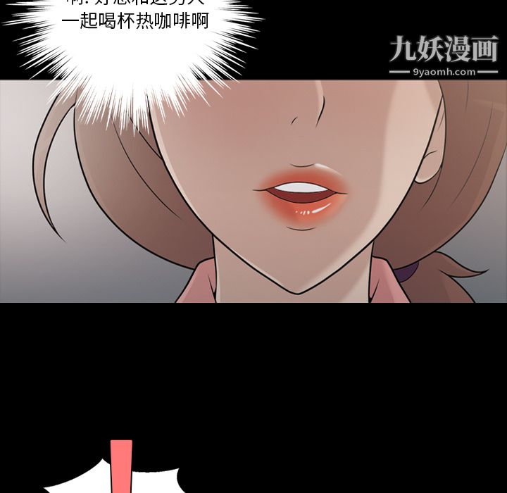 她的心声第11话