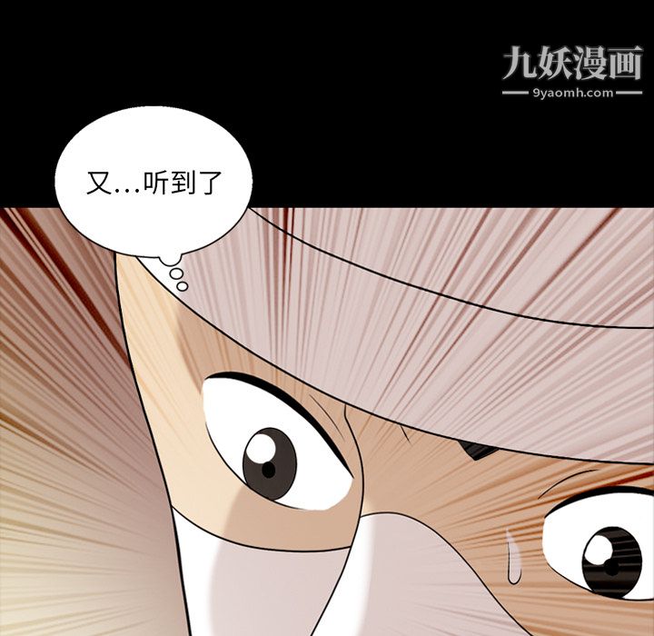她的心声第11话