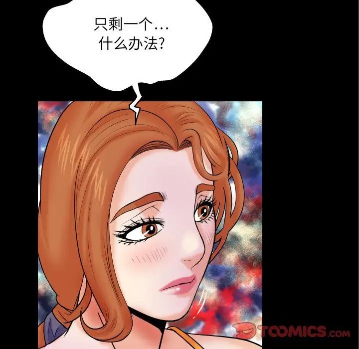 与婶婶的秘密第18话
