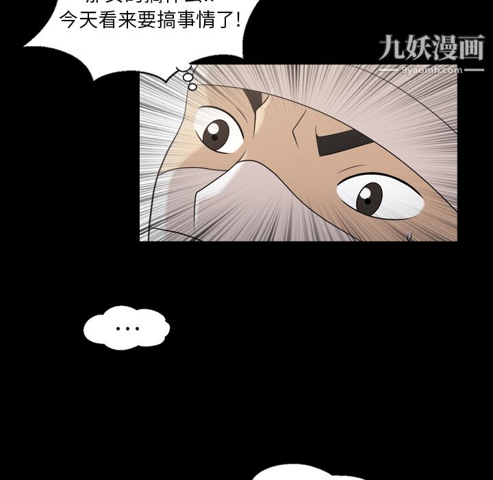 她的心声第11话