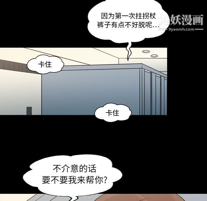 她的心聲第11話