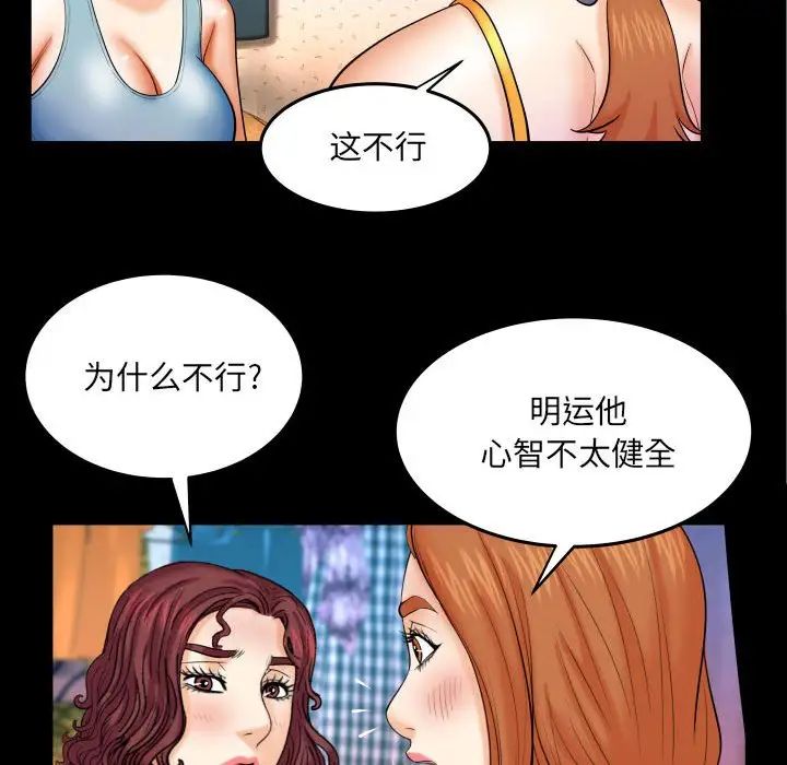 与婶婶的秘密第18话