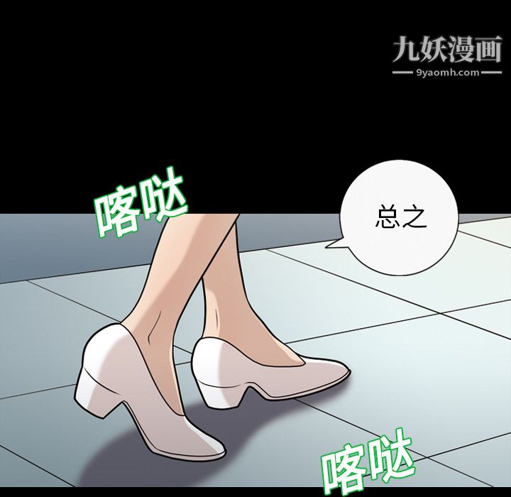 她的心聲第11話