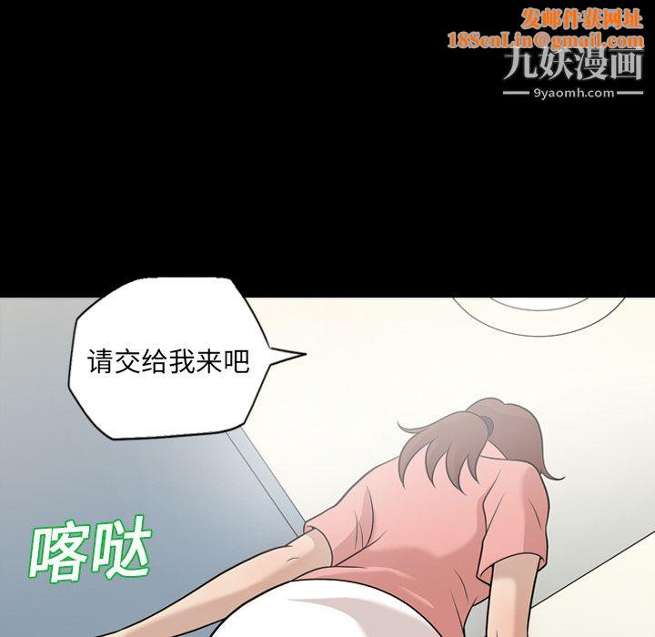 她的心声第11话
