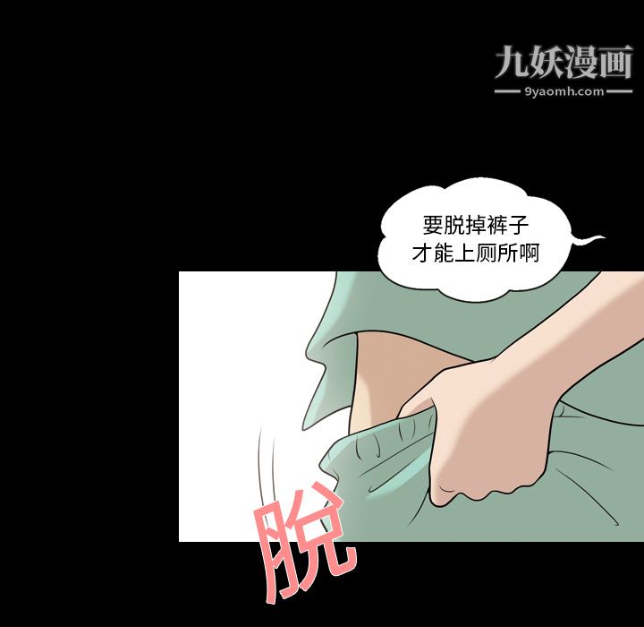 她的心声第11话