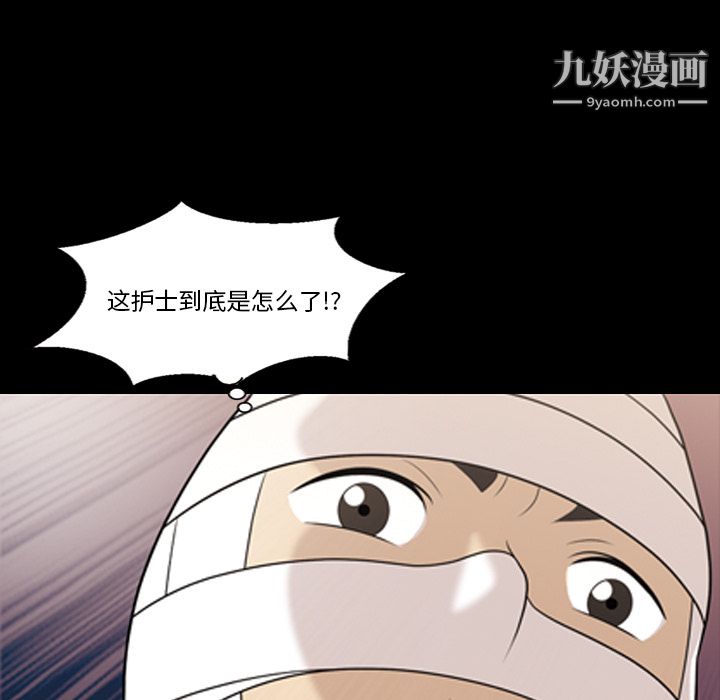 她的心声第11话