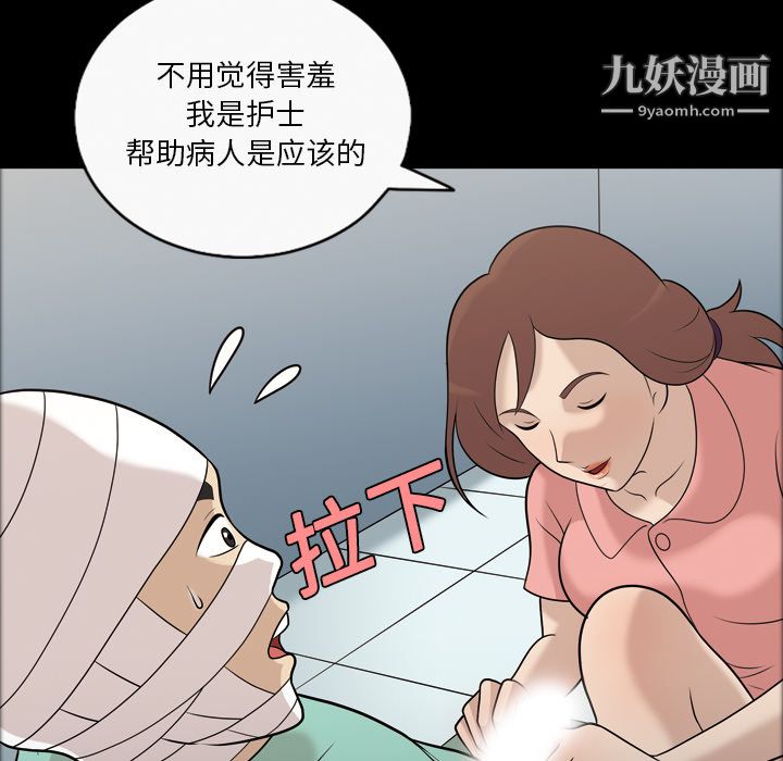 她的心聲第11話