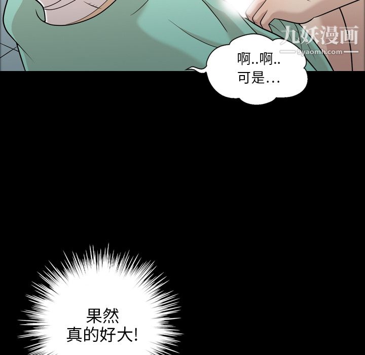 她的心声第11话
