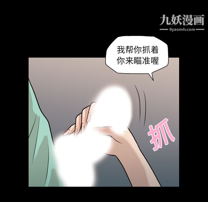 她的心声第11话