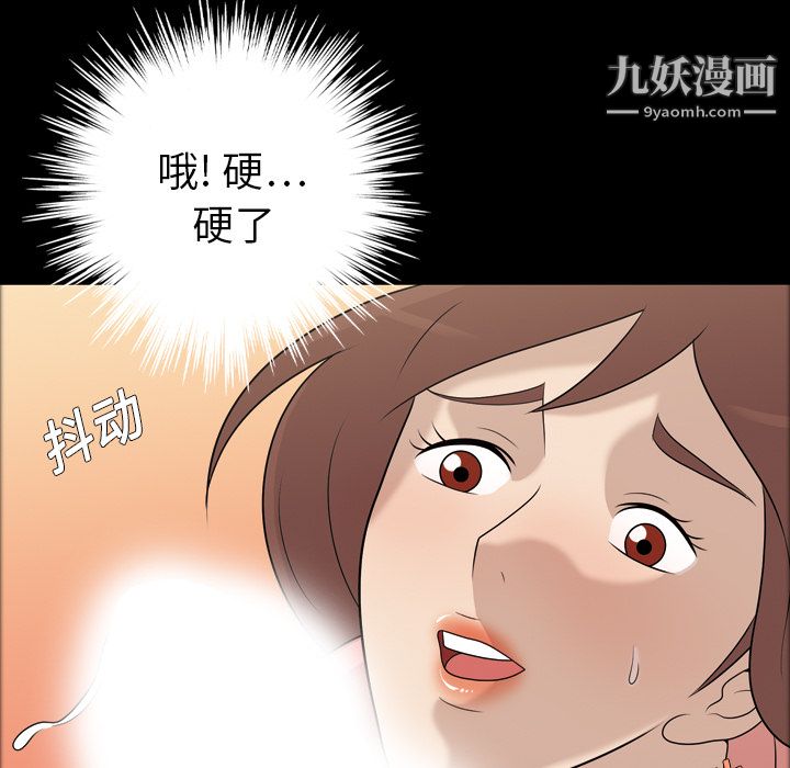 她的心声第11话