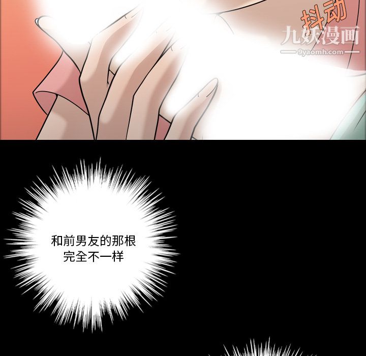 她的心声第11话