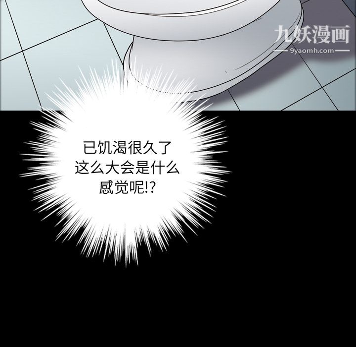 她的心声第11话