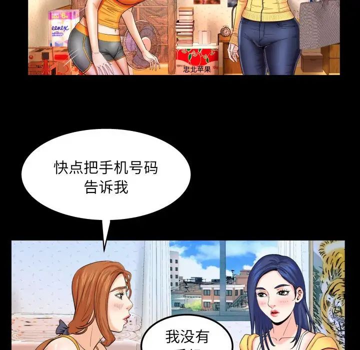 与婶婶的秘密第18话