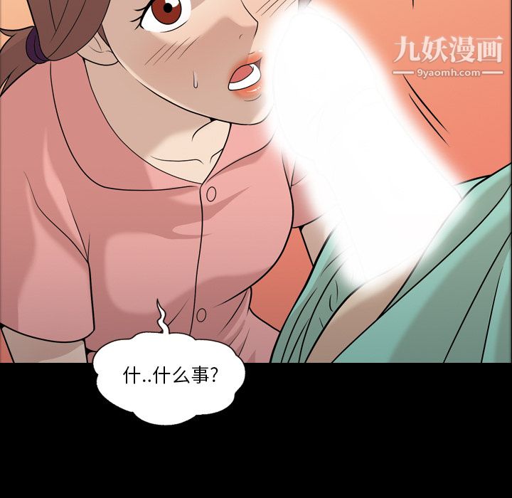 她的心聲第11話