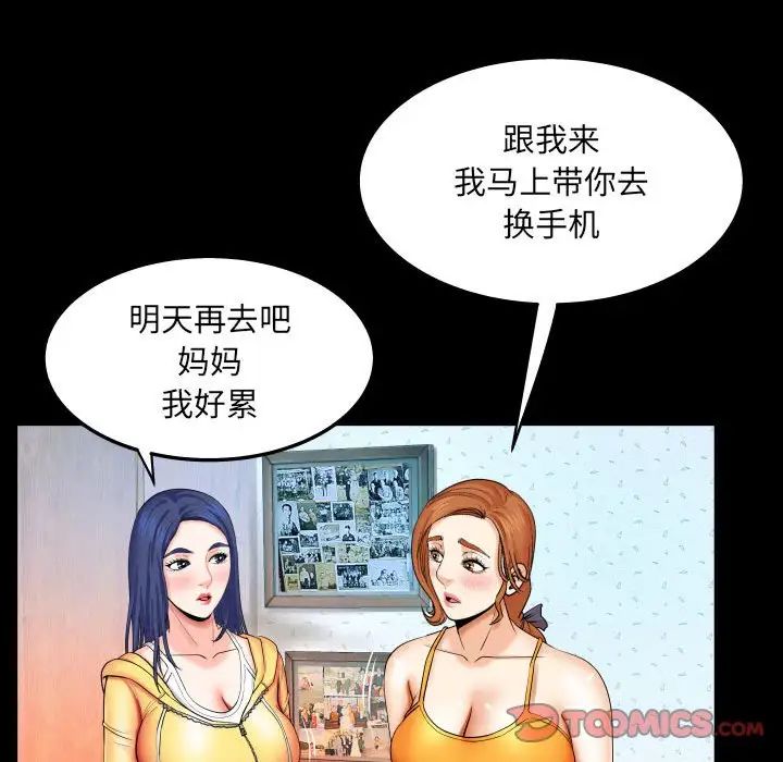 《与婶婶的秘密》第18话