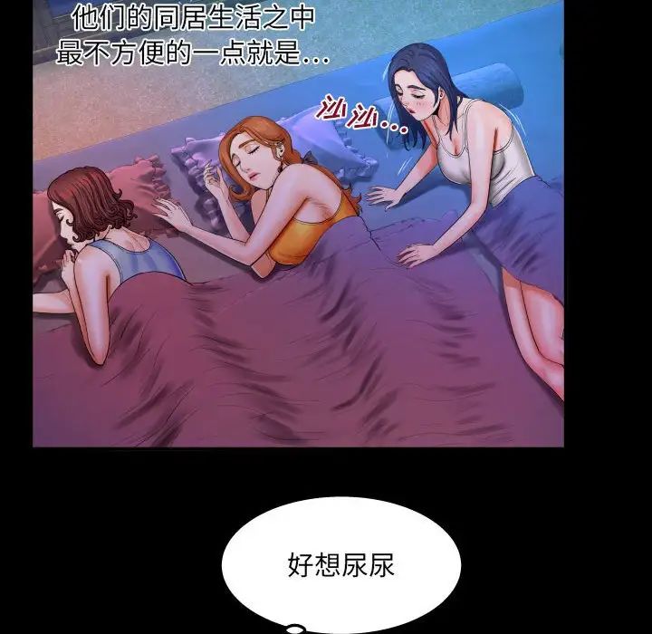 与婶婶的秘密第18话