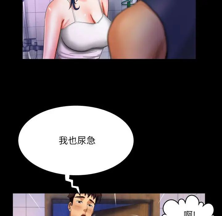与婶婶的秘密第18话