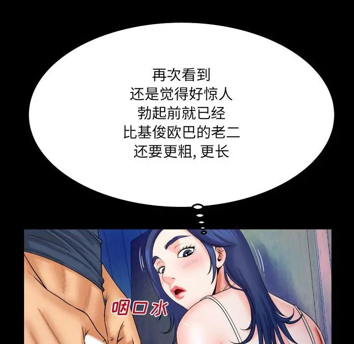 与婶婶的秘密第18话